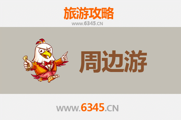 石家庄井陉周边游全攻略：探秘太行古韵，乐享山水奇观